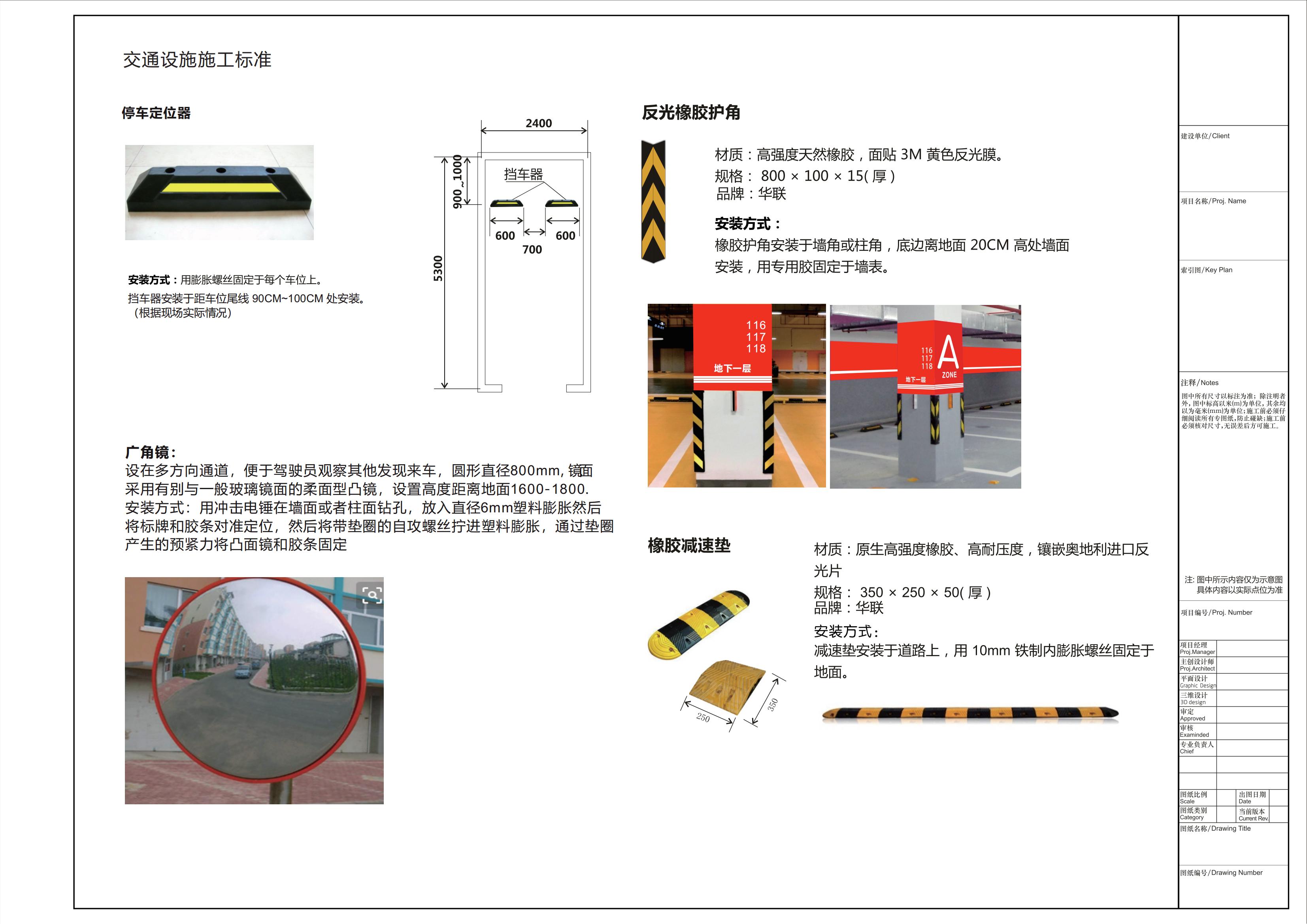 易泊科技公園地下停車場規(guī)劃設計方案20201204_11.jpg